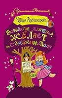 Borodataya zhenschina zhelaet poznakomitsya 5171012857 Book Cover