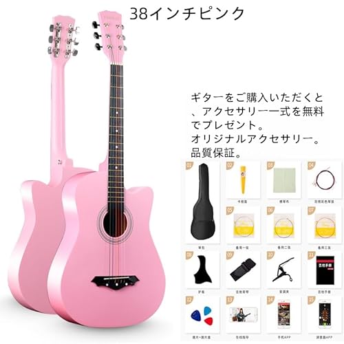 アコースティックギター 初心者 10点セット 学生 大人用 初級 アコギ セット 38インチ 入門練習 学生、子供、大人向けの初学者練習用、用ギターセット、アコースティック、弦、チューナー (ピンク)