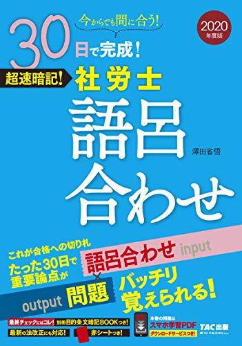 ナンバ-ワン社労士必修テキスト準拠講義ＣＤ  ２０１４年度版 /ＴＡＣ/澤田省悟（CD-ROM） ナンバ-ワン社労士必修テキスト準拠講義CD 2014年度版