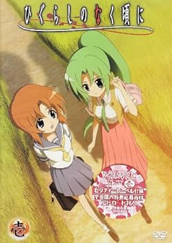 Amazon.co.jp: ひぐらしのなく頃に 第1巻 通常版 [DVD] : 保志総一朗