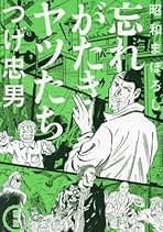 つげ忠男漫画傑作集　全巻セット つげ忠男漫画傑作集 全巻セット