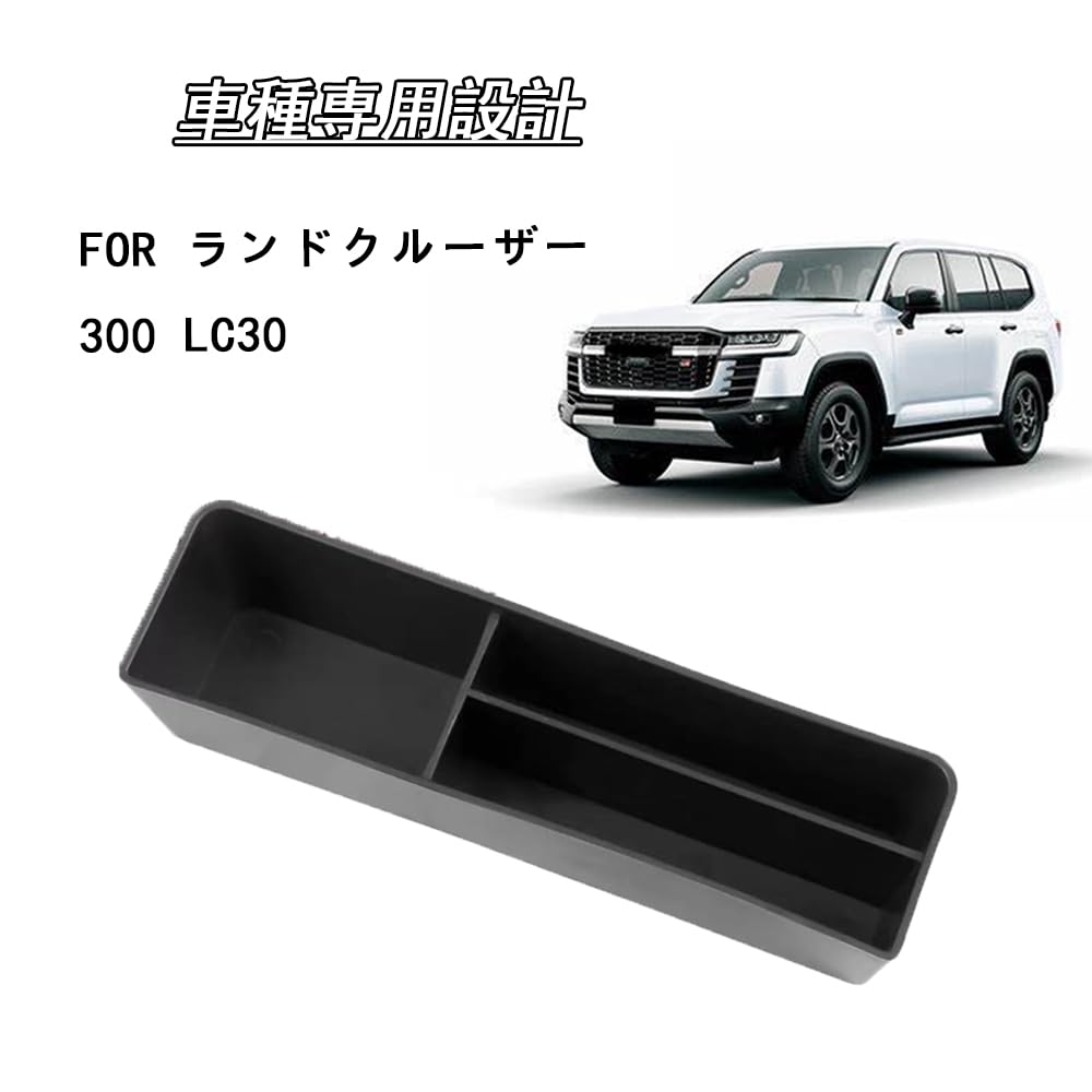ランドクルーザー300 LC300 FJ300用 フット内装アクセサリー ランドクルーザー300 LC300 FJ300用 フット内装アクセサリー