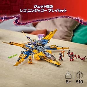 Amazon.co.jp - レゴ® ニンジャゴー ラズとエリンの スーパーストームジェット 71833