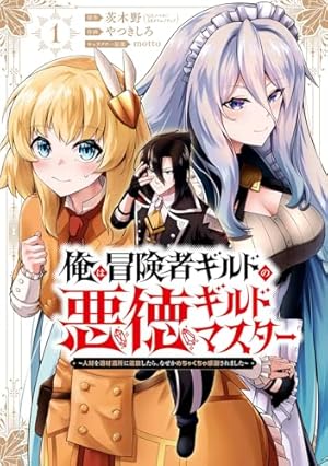 元魔王様の南国スローライフ～部下に裏切られたので、モフモフ達と