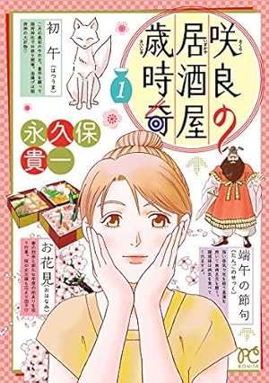 検証 皿屋敷 | 永久保貴一 | マンガ | Kindleストア | Amazon