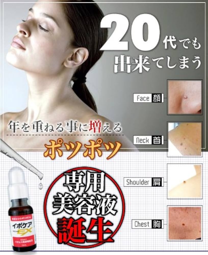 Amazon | イポケアEX 2個セット(角質粒ケア美容液) | イポケアEX