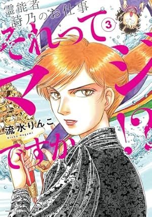 あかりとシロの心霊夜話36（LGAコミックス） | 西尚美 |本 | 通販 | Amazon