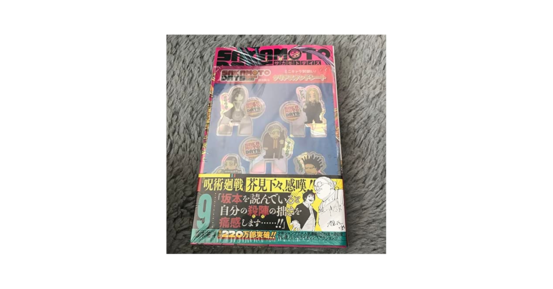 サカモトデイズ サカモトデイズ SAKAMOTO DAYS コミック 1-9巻セット |本 | 通販