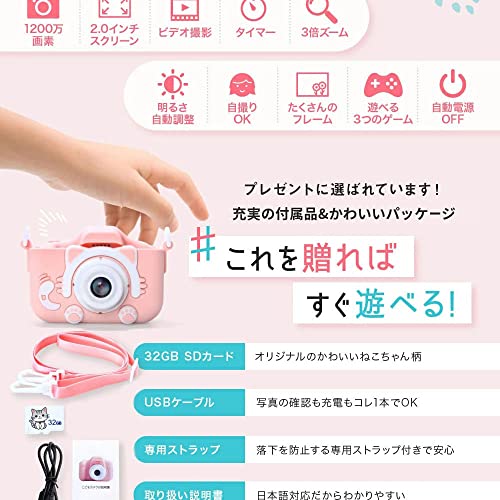 [Amazon限定ブランド] ピントキッズ ネコトイカメラ キッズカメラ 安全ストラップ付 (グリーン）