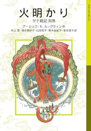 神の左手悪魔の右手 (2) (小学館文庫 うC 2) | 楳図 かずお |本 | 通販