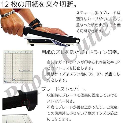 Amazon.co.jp: ペーパーカッター A5 裁断機 【 B7/B6/A5 】200×180mm