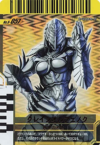 Amazon.co.jp: 仮面ライダーバトル ガンバライド クレインオルフェノク