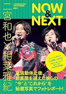Amazon Co Jp 相葉雅紀 Amazon Co Jp 相葉雅紀