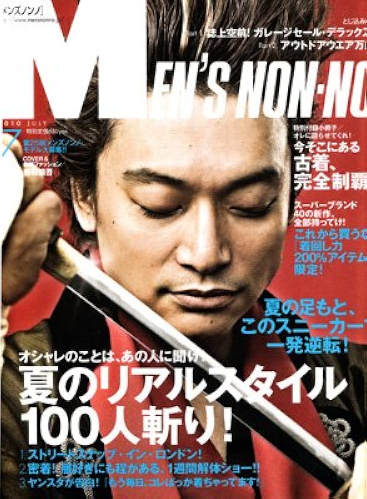 MEN'S NON・NO (メンズ ノンノ) 2010年 07月号 [雑誌] |本