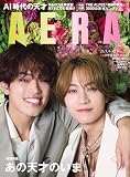 AERA (アエラ) 2026年 5/4-5/11 合併号【表紙：原嘉孝、橋本将生（timelesz）】 [雑誌]