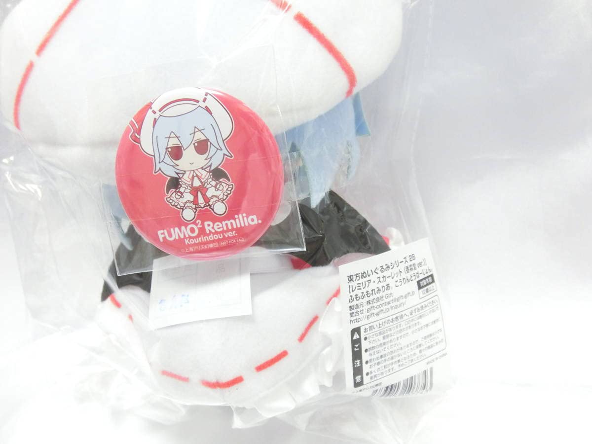 Amazon.co.jp: Gift ぬいぐるみ ぬいぐるみシリーズ レミリア