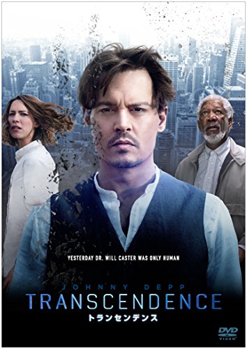 トランセンデンス DVD