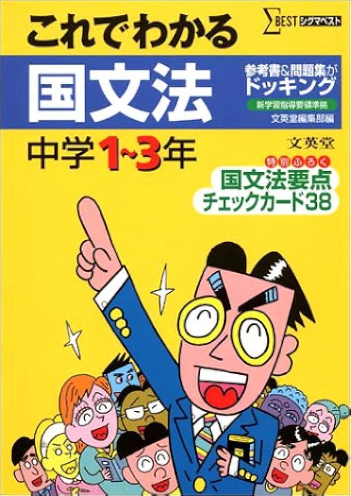 国分法要点チェックカード38 これでわかる 参考書＆ドッキング