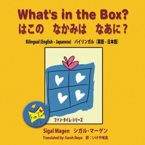Children's book: What?s in the Box?: Bilingual (English â€“ Japanese) (Fun Time Series kids book 4-8 for animal lovers)