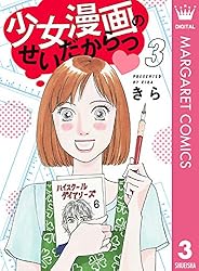 少女漫画 恋するのがへただから あさりちゃん 劣化有 2冊セット