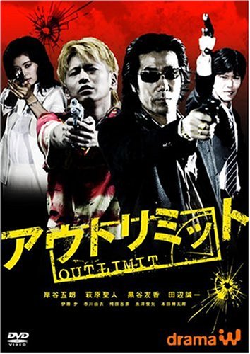TVM アウトリミット (2005) - allcinema TVM アウトリミット (2005) - allcinema