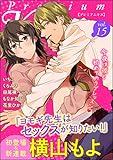 Premium Kiss Vol.15 (禁断Lovers)