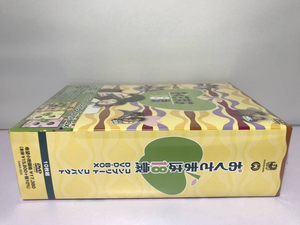 中古】おくさまは18歳 コンプリート コンパクト DVD-BOX 中古