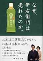 伊右衛門  7000 51CQN6TKJPL._AC_SY200_QL15_.jpg