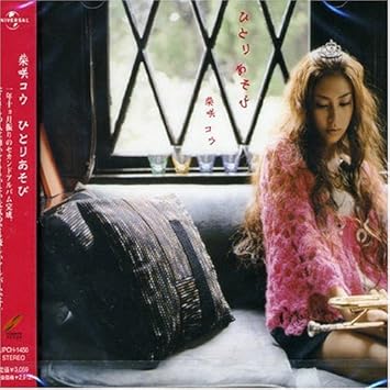 Shibasaki Kou Hitori Asobi Amazon Com Music