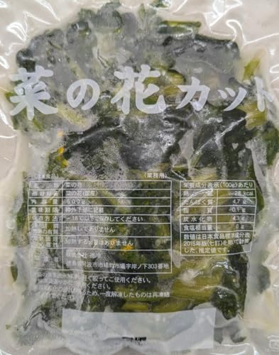 国産 菜の花 約3.5cmカット 500g×20P 冷凍 業務用