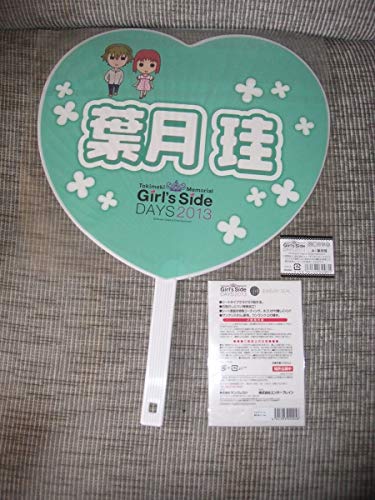 【希少】ときめきメモリアル Girl&#39;s Side DAYS2013 応援うちわ 値下】ときメモGirl's Side DAYS 2013応援うちわ 葉月珪 - メルカリ