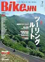 BikeJIN 2025年7月号 | 実業之日本社 |本 | 通販 | Amazon