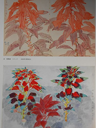 Amazon.co.jp: 福田 平八郎: 本、バイオグラフィー、最新アップデート