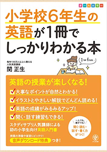 今月限定 特別大特価 英語圏の小学校1年生 教科書 6冊セット ロングセラー 珍しい Mahatmaacademy Com