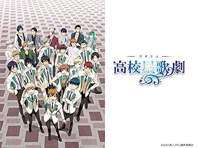 スタミュ(第2期)のキービジュアル
