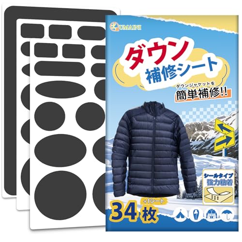 ダウン補修シート 自己粘着式 アイロン接着シート ダウンジャケット スニーカー ズボン 傘 服 破れ 補修テープ 布 防水 ポリエステルシール 3枚セット（ダークグレー）