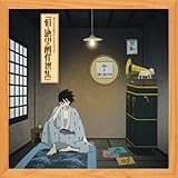 俗・さよなら絶望先生 サウンドトラック