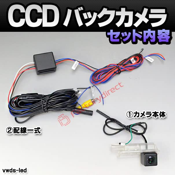 Amazon.co.jp: ファクトリーダイレクト バックカメラ rc-vwds-led18
