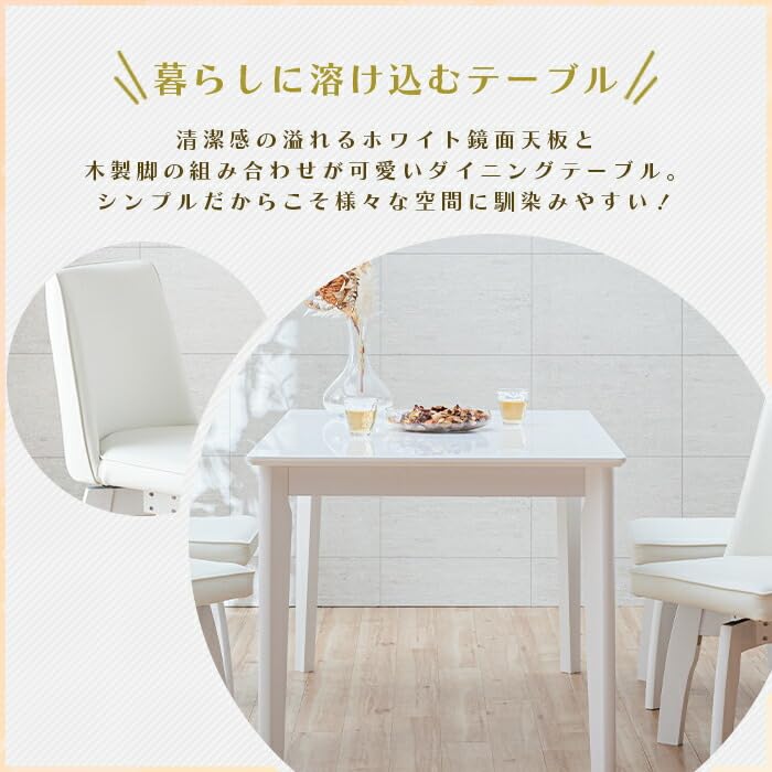 Amazon｜ダイニングテーブルセット ホワイト 5点 4人 白 回転椅子