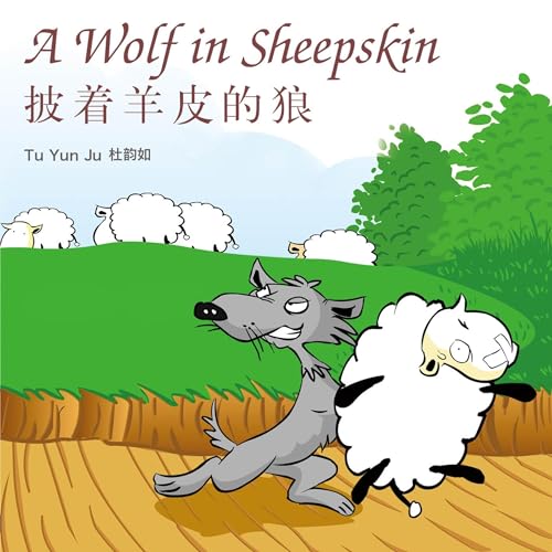 A Wolf in Sheepskin 披着羊皮的狼 cover art