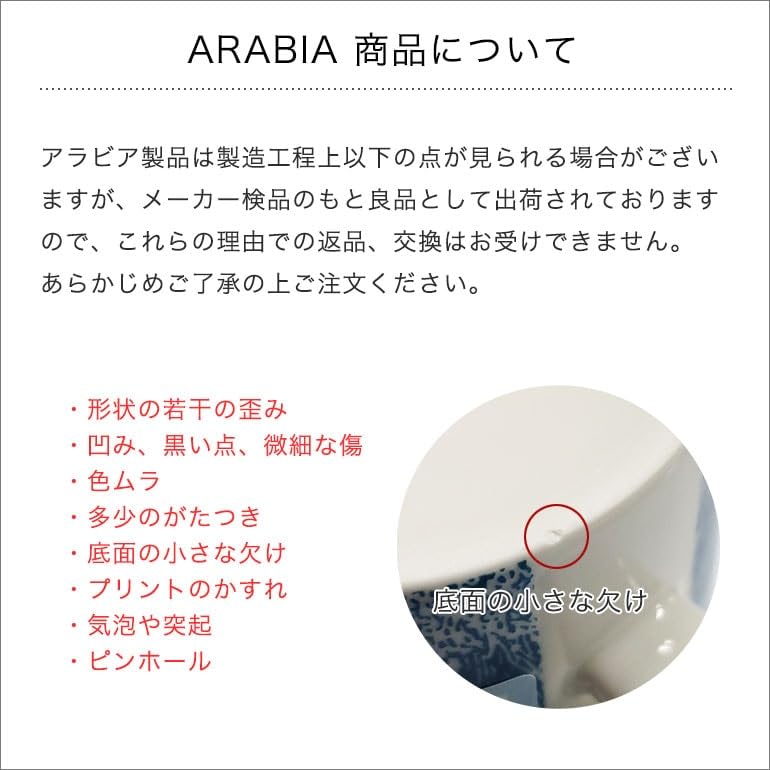 Amazon | Arabia アラビア トレイ トレー お盆 2025年 サマー 夏限定