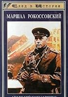 Marshal Rokossovskiĭ (Sled v istorii) 5222005046 Book Cover