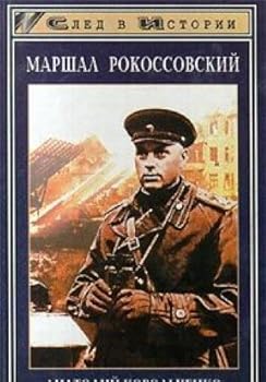 Paperback Marshal Rokossovskii? (Sled v istorii) (Russian Edition) [Russian] Book