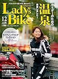 L+bike(レディスバイク) (No.60)