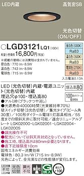 Amazon.co.jp: パナソニック(Panasonic) ダウンライト 3光色切替・集光