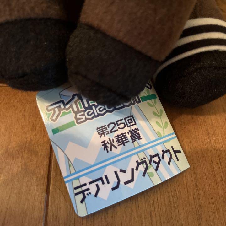 Amazon.co.jp: アイドルホース デアリングタクト 秋華賞 ティアラ