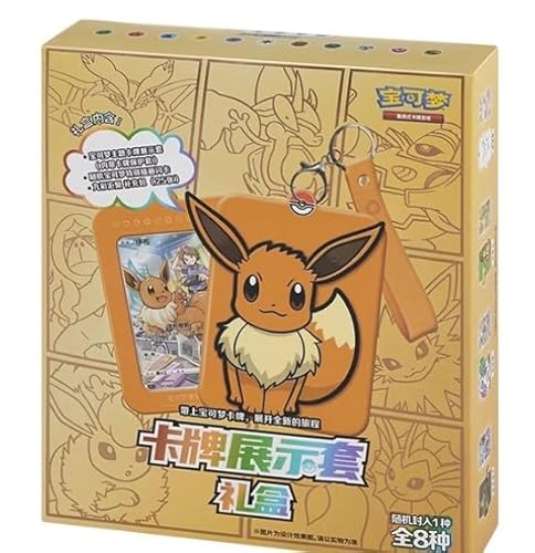 Pokémon Eevee Keychain Gift Set Blind Box [Simplified Chinese]