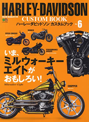 スマホ 無料電子書籍 HARLEY-DAVIDSON CUSTOM BOOK Vol.6 (エイムック 4670 CLUB HARLEY別冊) バイ