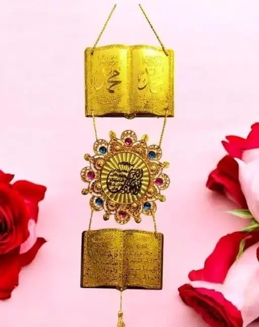 Generic Islamic Decorative Book Display Stand, Gold Metal with Arabic Calligraphy, 15 cm Height, Pedestal Base 1