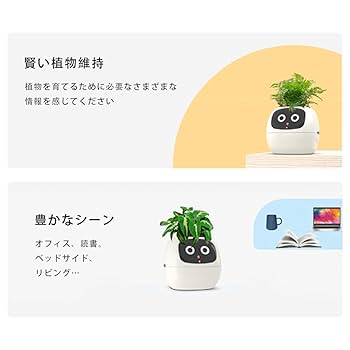 【新品】 Ivyスマートペットプランター (白+黄)2個セット 植木鉢 Amazon.co.jp: Ivyスマートプランター スマート植木鉢